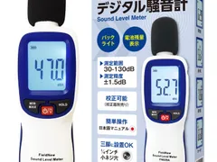 デジタル騒音計（Class 2対応）